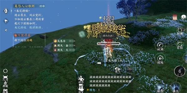 《逆水寒手游》万里寻星奇遇任务怎么过