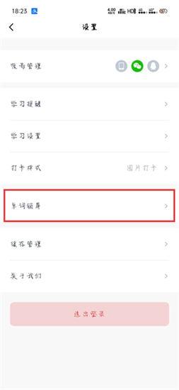 百词斩桌面背单词怎么开