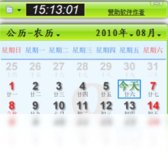 咪咪桌面时钟官方版下载