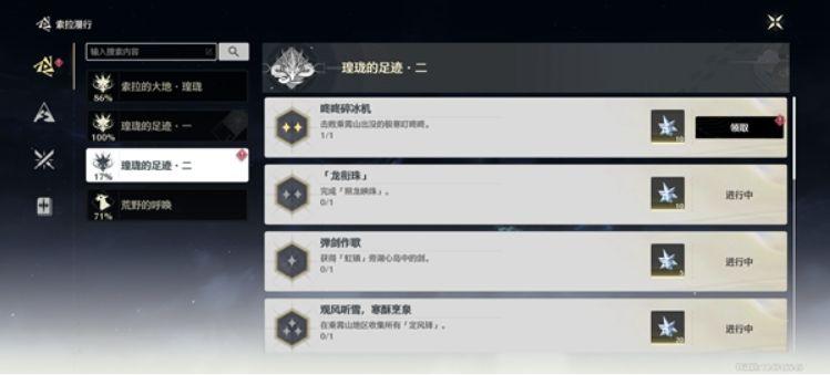 鸣潮咚咚碎冰机成就获得方法