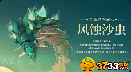 原神风蚀沙虫打法攻略