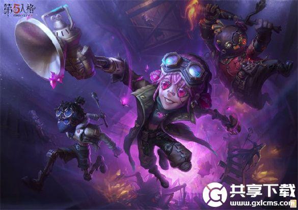 第五人格