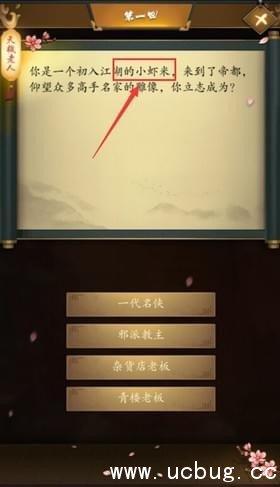 这是武侠吗第1关