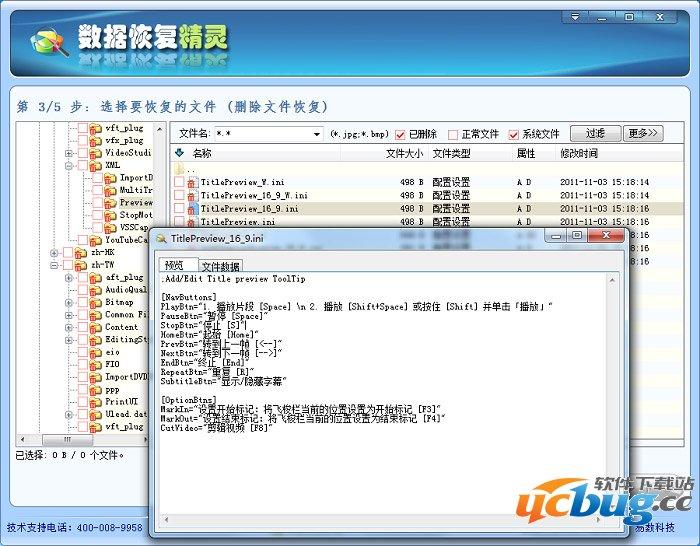 数据恢复精灵主页面