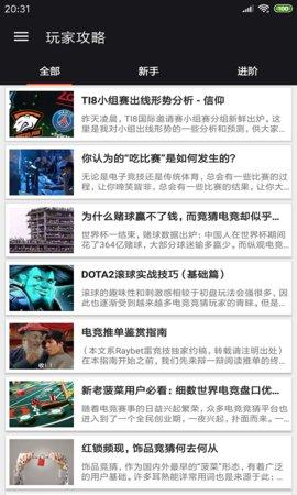 鲨鱼电竞客户端