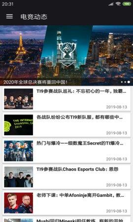 鲨鱼电竞客户端