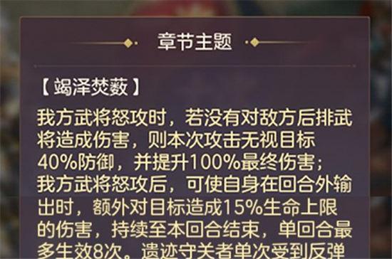 三国志幻想大陆烽火流金攻略大全   烽火流金第一章阵容搭配推荐[多图]图片1