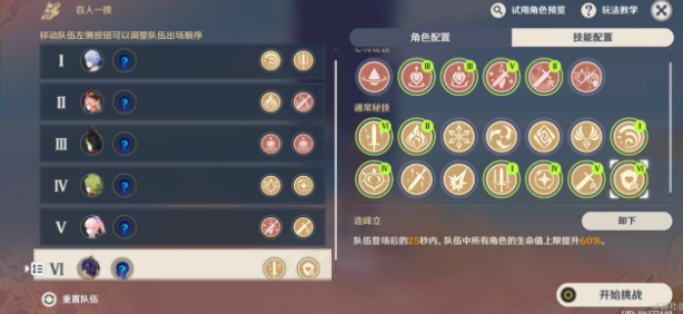 原神3.1百人一揆第二天人间之证明全试用2000分指南