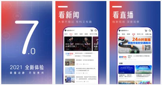 动静新闻手机版