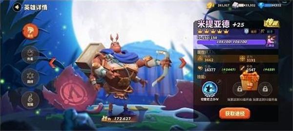 蚁族崛起最强阵容一览