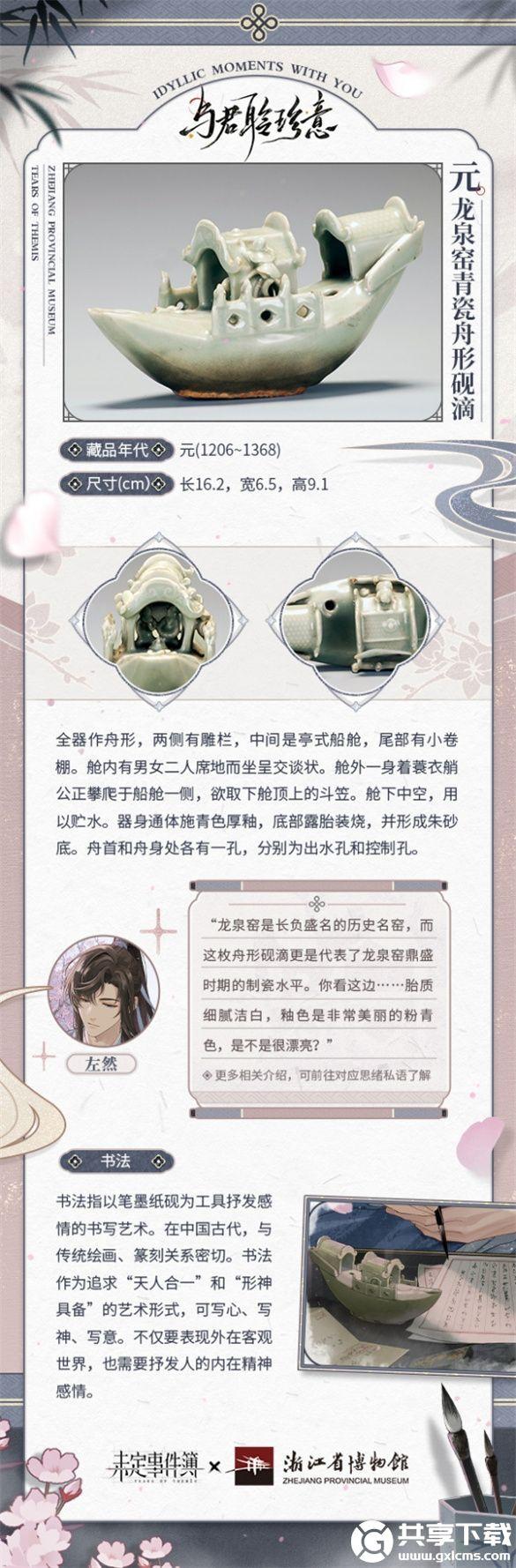 未定事件簿