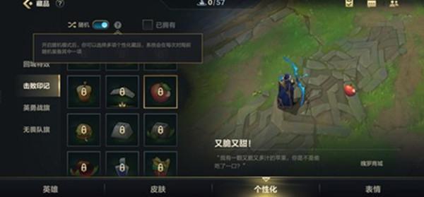 英雄联盟手游击败印记设置方法分享
