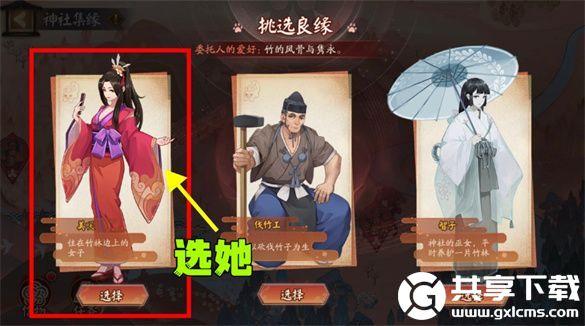 阴阳师