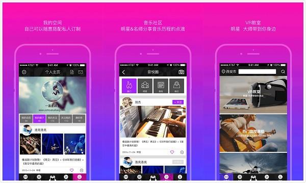爱音悦App下载