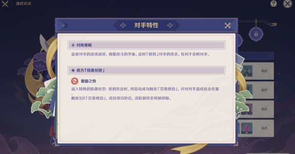 原神演武传心第一天怎么过-原神演武传心第一天通关攻略