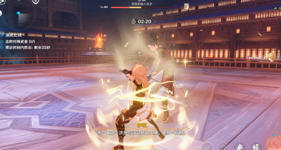 原神演武传心第一天怎么过-原神演武传心第一天通关攻略