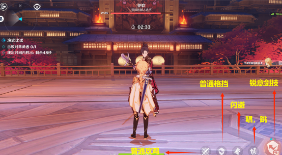 原神演武传心第一天怎么过-原神演武传心第一天通关攻略