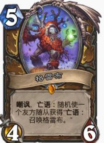 格雷布