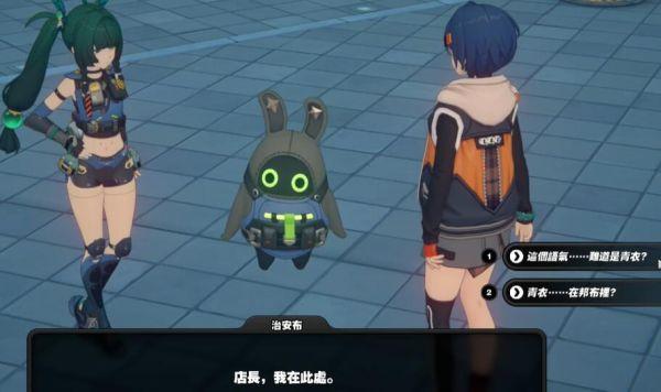 绝区零布形青衣事件完成方法
