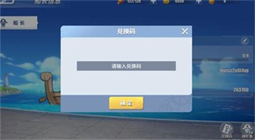 航海王热血航线2022年9月兑换码分享