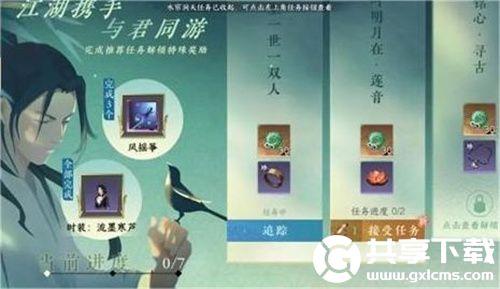 逆水寒