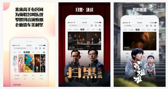 乐视视频免费版app