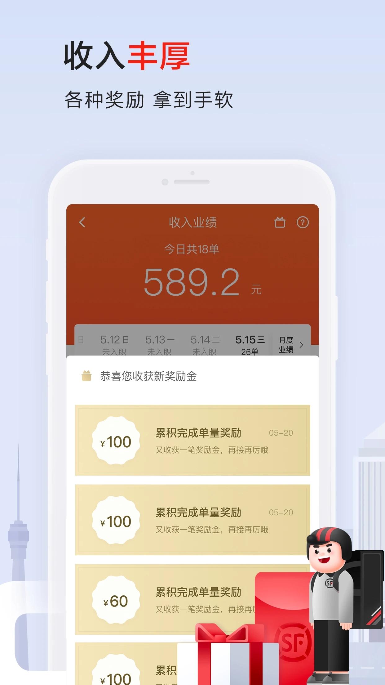 顺丰同城骑手保证金怎么退