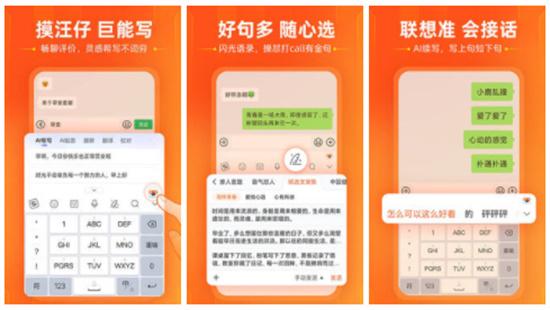 搜狗输入法免费版APP