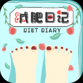 瘦身食谱