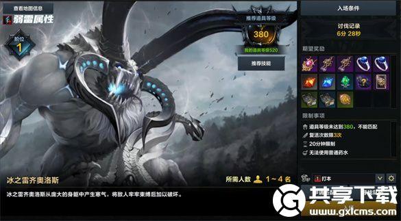 命运方舟