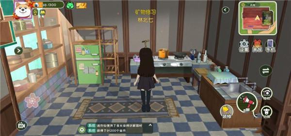 小森生活房子内容
