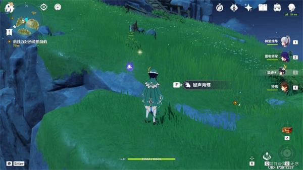 原神所有幻境海螺位置一览