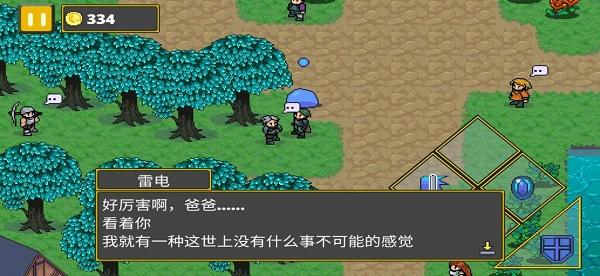 迷宫伝说下载