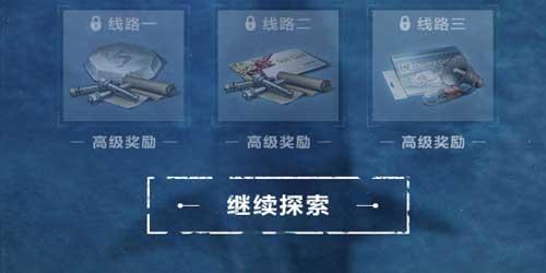 明日之后海洋探险队活动全攻略
