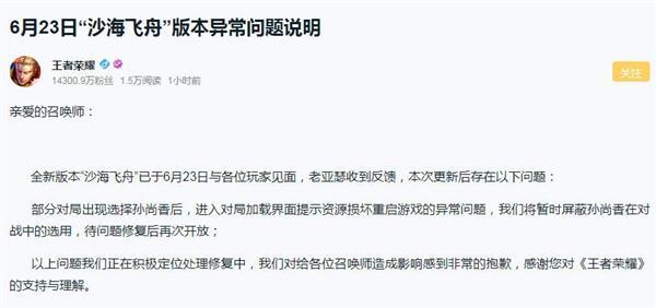 王者荣耀孙尚香暂不可用是为什么 s28赛季孙尚香bug