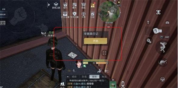 黎明觉醒中部平原日记位置在哪