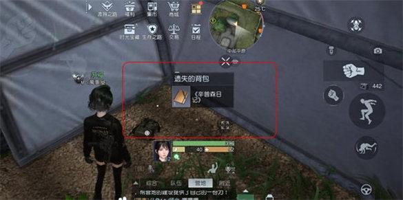 黎明觉醒中部平原日记位置在哪