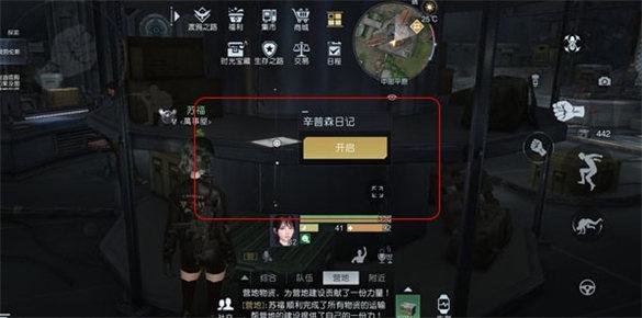 黎明觉醒中部平原日记位置在哪