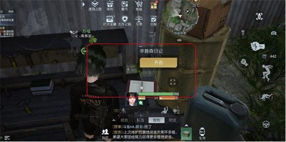 黎明觉醒中部平原日记位置在哪