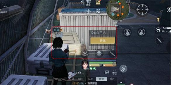 黎明觉醒中部平原日记位置在哪