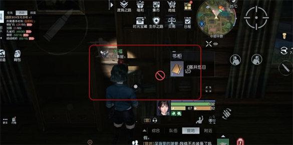 黎明觉醒中部平原日记位置在哪