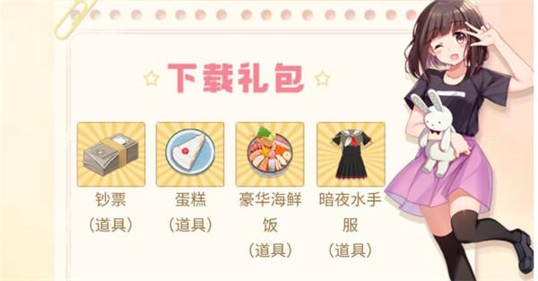 胡桃日记暗夜水手服