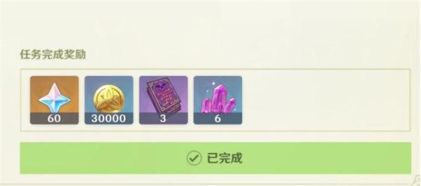 原神大未来星地点位置一览