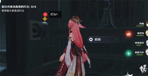 原神降临密室点亮灯台攻略