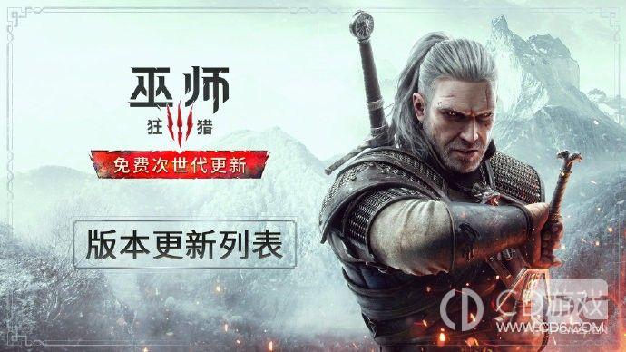 巫师3次世代版字幕大小如何调整-次世代版字幕大小调整方法详细介绍