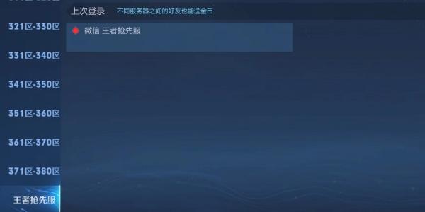 王者荣耀2024白名单怎么申请 ios/安卓体验服白名单申请地址