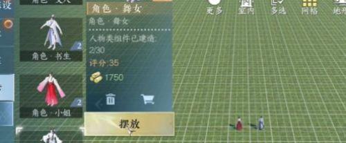 逆水寒手游今天串门到哪了成就完成方法