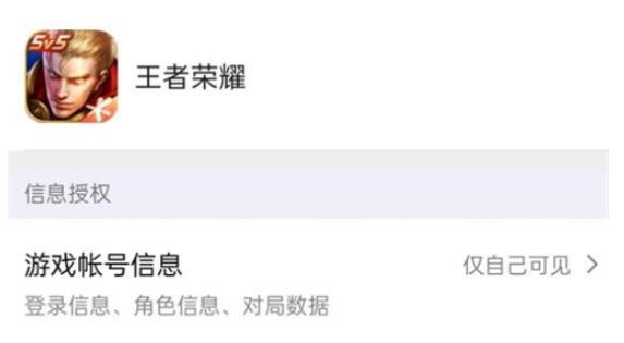 王者荣耀屏蔽微信好友对方能看到我上线吗