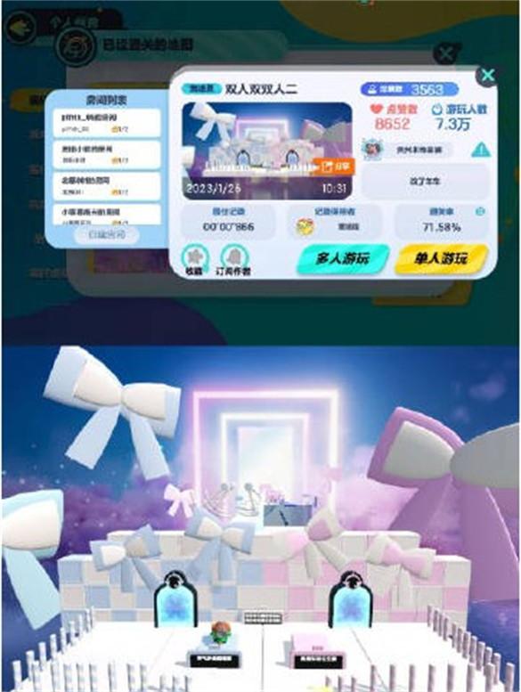 蛋仔派对双人乐园有什么