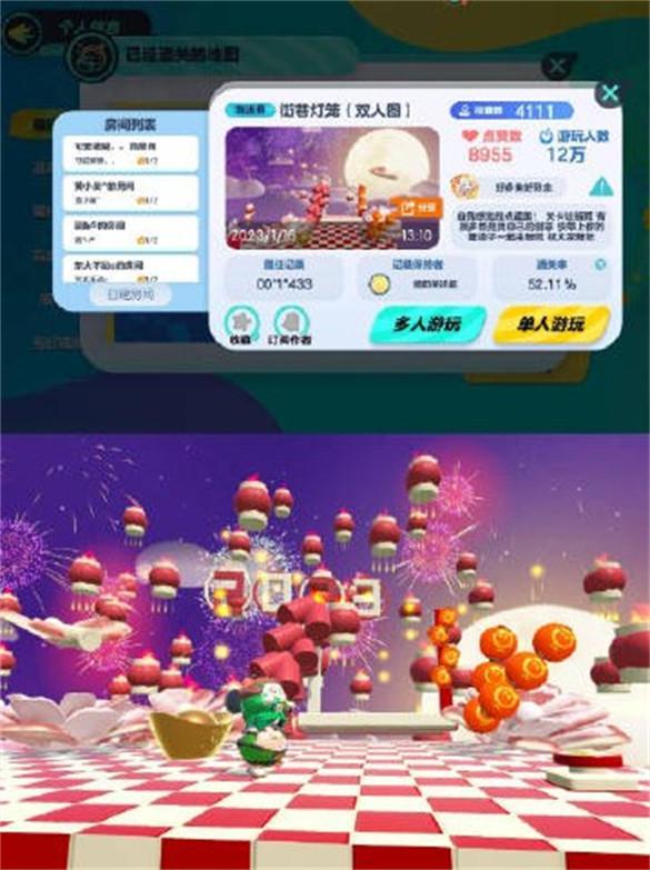 蛋仔派对双人乐园有什么